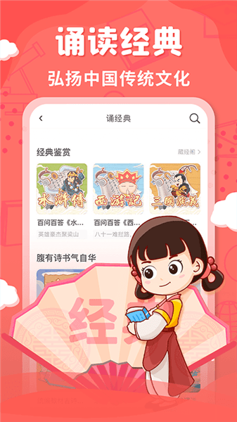 出口成章苹果手机版 v2.7.8 ios版 0