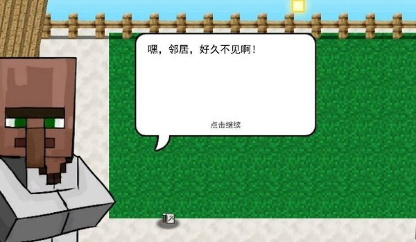 我的世界植物大战僵尸2最新版 v0.0.3 安卓中文版1