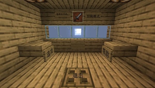 我的世界植物大战僵尸2最新版 v0.0.3 安卓中文版2