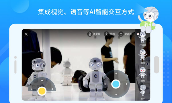 悟空教育版机器人 v1.6.2 安卓最新版2