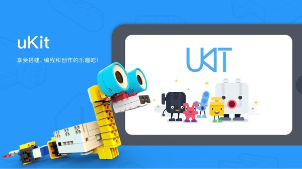ukit edu官方版 v2.3.0.8 安卓最新版1