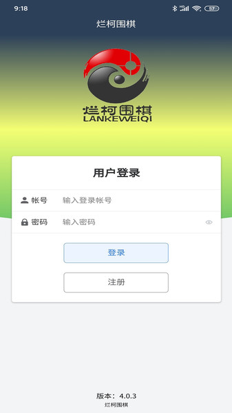 烂柯围棋手机版 v4.0.6 安卓中文版1