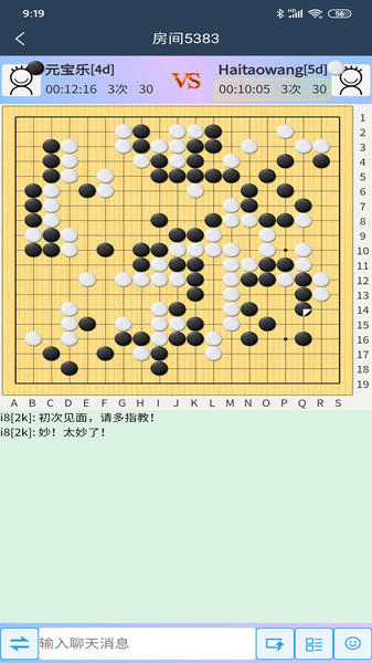 烂柯围棋网手机版 烂柯围棋网app