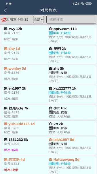 烂柯围棋手机版 v4.0.6 安卓中文版2