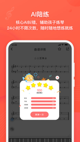 伴鱼音乐软件 v4.6.3 安卓版1