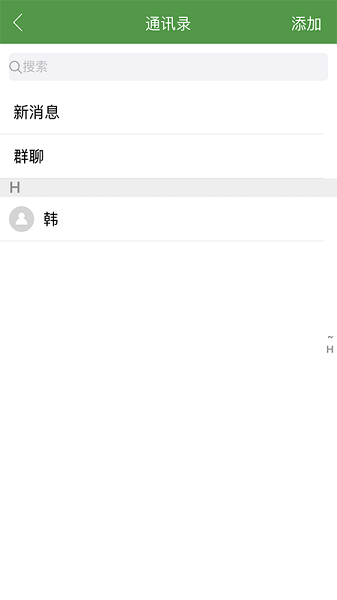 存食客最新版 v1.0 安卓版1
