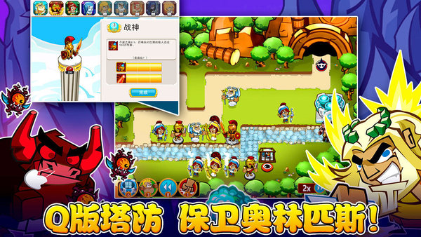 偶滴神td游戏 v2.0.0 安卓最新版2