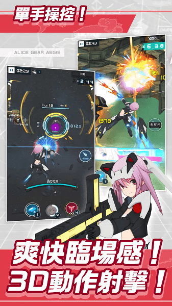 机甲爱丽丝游戏下载