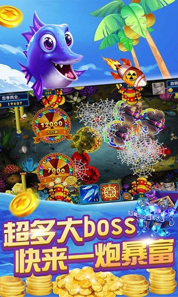 星力捕鱼九代平台 v1.0.0 安卓版0