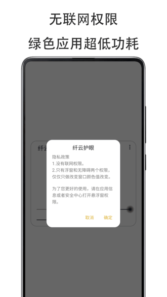 纤云app v2.2.0501 安卓版0