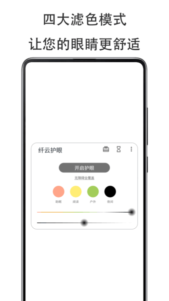 纤云app v2.2.0501 安卓版1