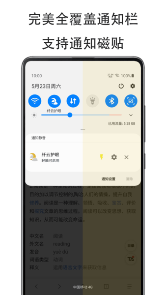 纤云app v2.2.0501 安卓版2