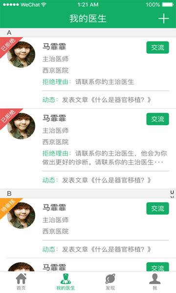 移植方舟app