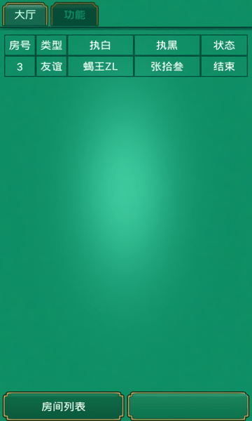 中国棋院五子棋手机版 v1.0.0.9 安卓最新版0