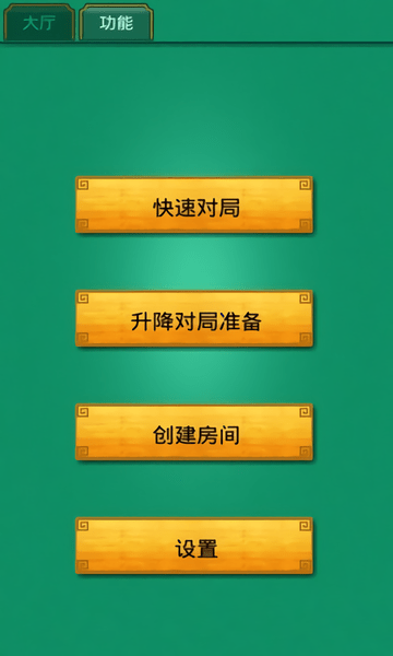 中国棋院五子棋手机版 v1.0.0.9 安卓最新版1