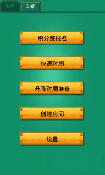 中国棋院象棋手机版