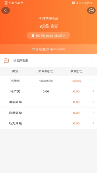 立刷伙伴创业平台 v1.1.16 安卓官方版1