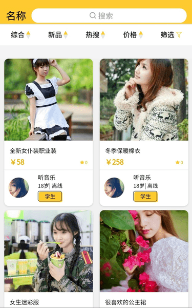 橘子二手最新版