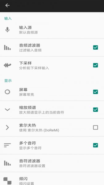 调音师软件 v1.3.9 安卓版1