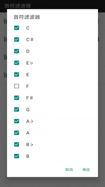 调音师软件 v1.3.9 安卓版2
