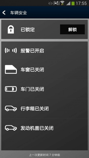 路虎智能驭领远程遥控官方版