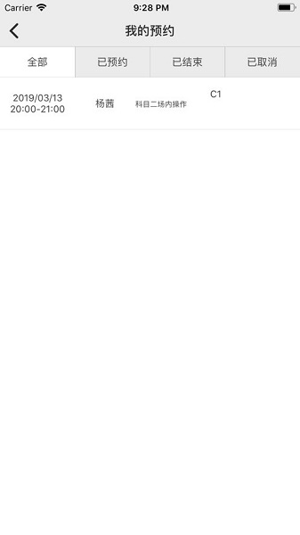 云思驾培教练版 v2.9.4 安卓版0