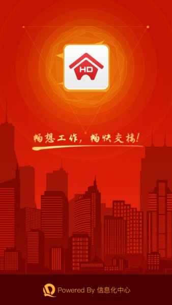 恒大交楼管理系统 v3.6.05 安卓版0