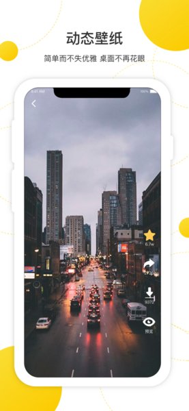 壁纸精灵ios版 v1.2 iPhone最新版0