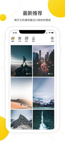壁纸精灵ios版 壁纸精灵苹果版