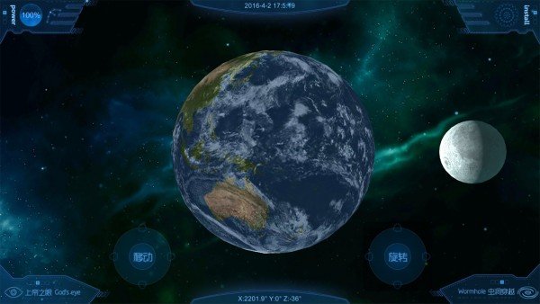 漫游太阳系手机版 漫游太阳系官方版