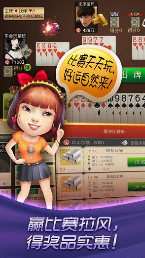 哈狗台州三缺一手机版 v1.1.5 安卓版0