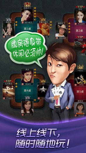 哈狗台州三缺一手机版 v1.1.5 安卓版1