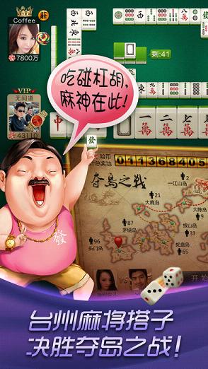 哈狗台州三缺一手机版