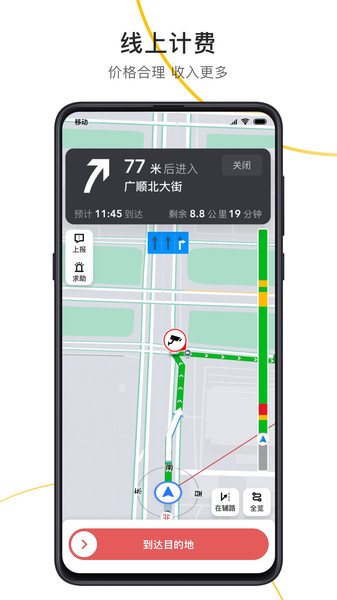 出租接单宝司机端 v2.5.32 安卓版1