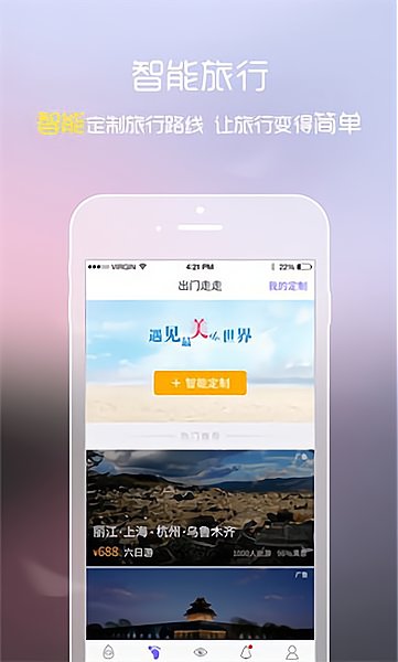 小灵灵语音助手 v4.1.4 安卓版0