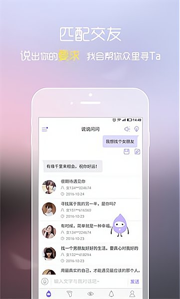 小灵灵语音助手 v4.1.4 安卓版2