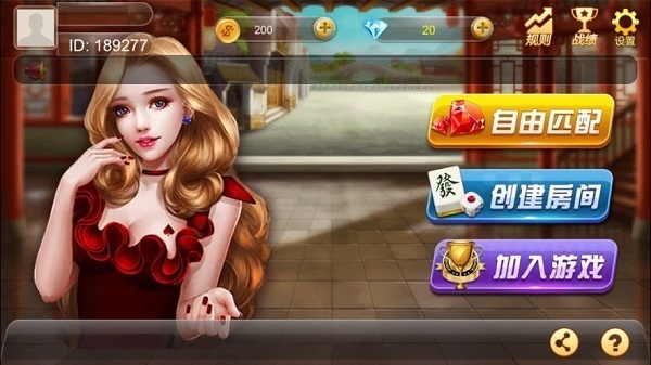 指尚游台炮麻将手机版 v1.1.5 安卓版0