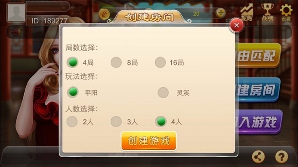 指尚游台炮麻将手机版 v1.1.5 安卓版1