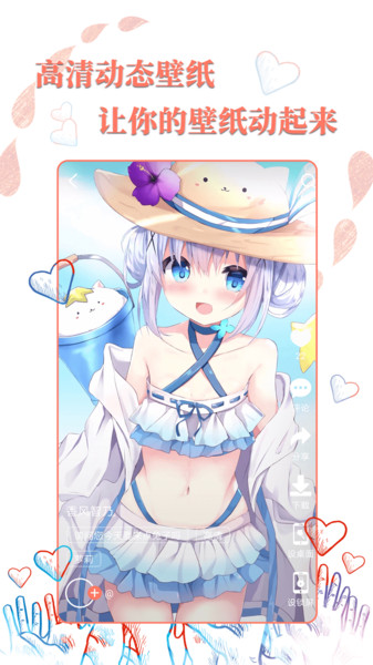 动态壁纸精灵新版 v1.3.2 安卓版0