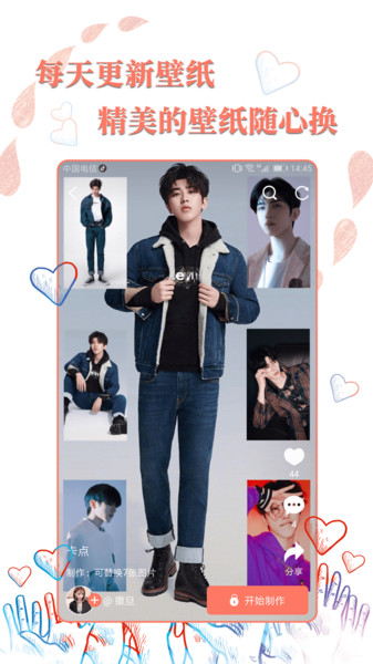 动态壁纸精灵新版 v1.3.2 安卓版2