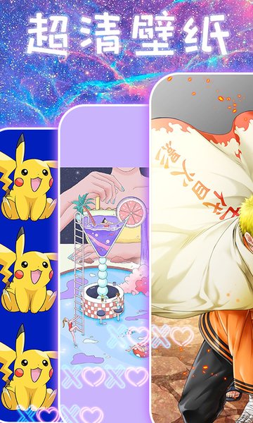 主题动态壁纸精灵 v3.2.3 安卓版0