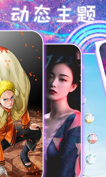 主题壁纸精灵app