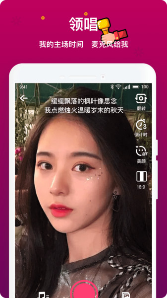 音遇官方版 v5.8.0 安卓版0