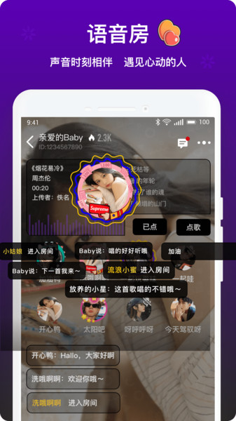 音遇官方版 v5.8.0 安卓版1