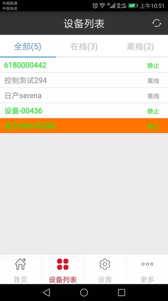 手机控车软件 v1.1.14 安卓版 2