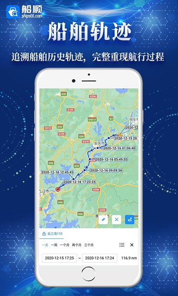船顺网手机 船顺网app下载