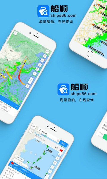 船顺网手机版 v3.12.0 安卓版2