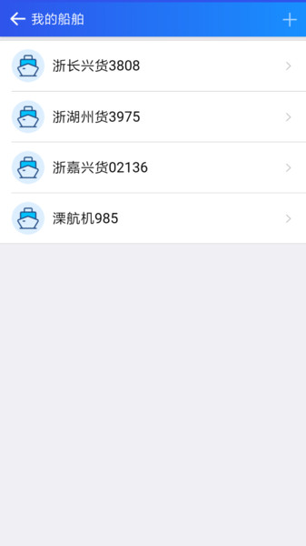 e航运app下载安装 e航运app