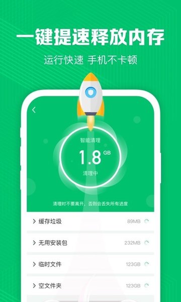 深度清理管家app v1.0.0 安卓版2