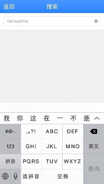 永辉YH门店助手 v2.7.7.25 安卓新版1